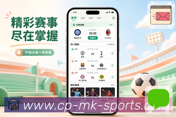 <strong>mk体育</strong>App 比分面板